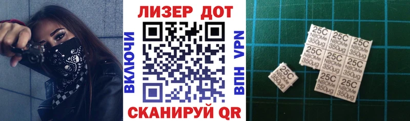 Марки N-bome 1,8мг  Урус-Мартан 